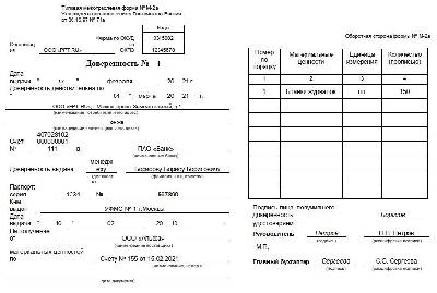 Форма м35 образец заполнения