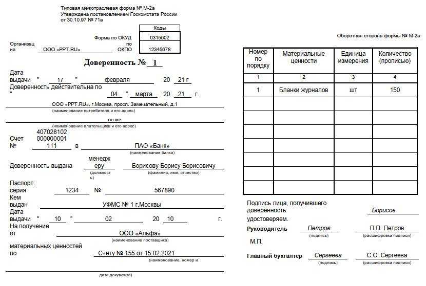 315001 окуд образец заполнения