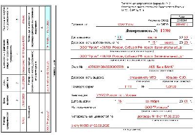 Доверенность по форме м2 образец заполнения