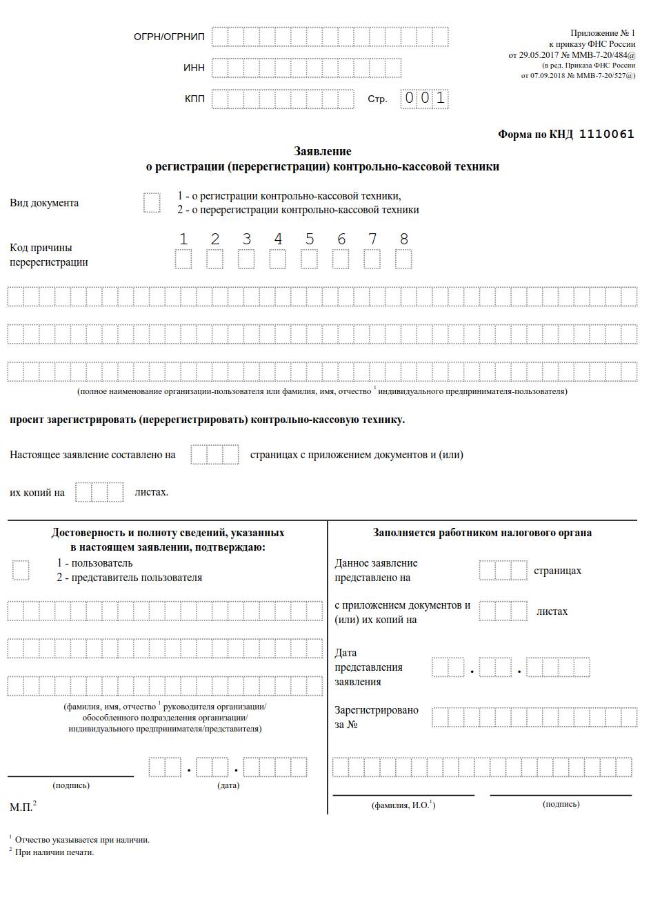 Заявление на смену адреса образец