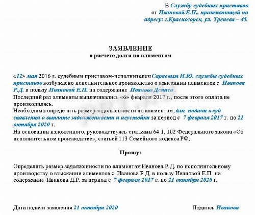 Составить проект искового заявления о взимании неустойки за несвоевременное исполнение обязательства