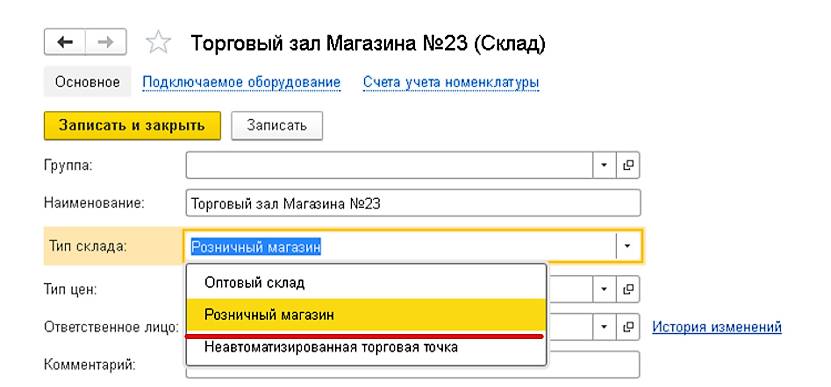 1с розница перезаполнить отчет о розничных продажах по чекам