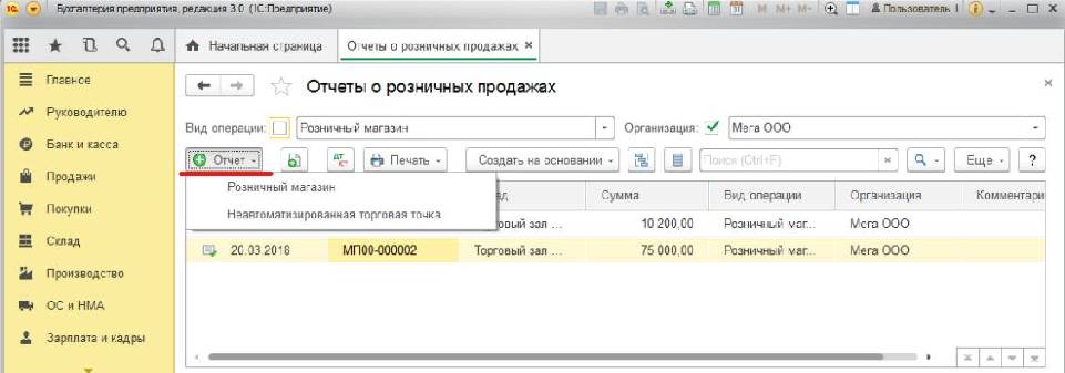 Как провести залог в 1с проводки