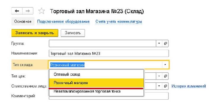 1с ут 11 отчет о розничных продажах создать вручную