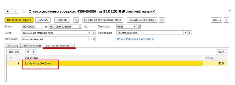 1с ут 11 отчет о розничных продажах создать вручную