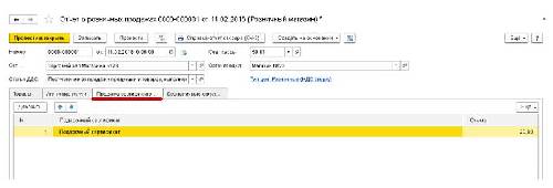 1с отчет о розничных продажах нет проводок