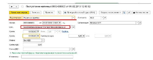 1с розница отчет о розничных продажах в минус