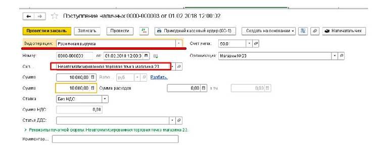 1с отчет о розничных продажах поле валюта не заполнено