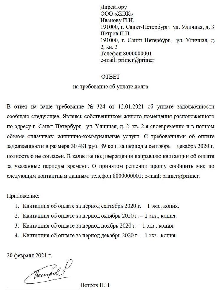 Срок взыскания задолженности по жкх. Заявление о сроке исковой давности по коммунальным платежам образец. Срок исковой давности по оплате ЖКХ. Заявление о сроке исковой давности по коммунальным платежам. Ходатайство о применении исковой давности по коммунальным платежам.