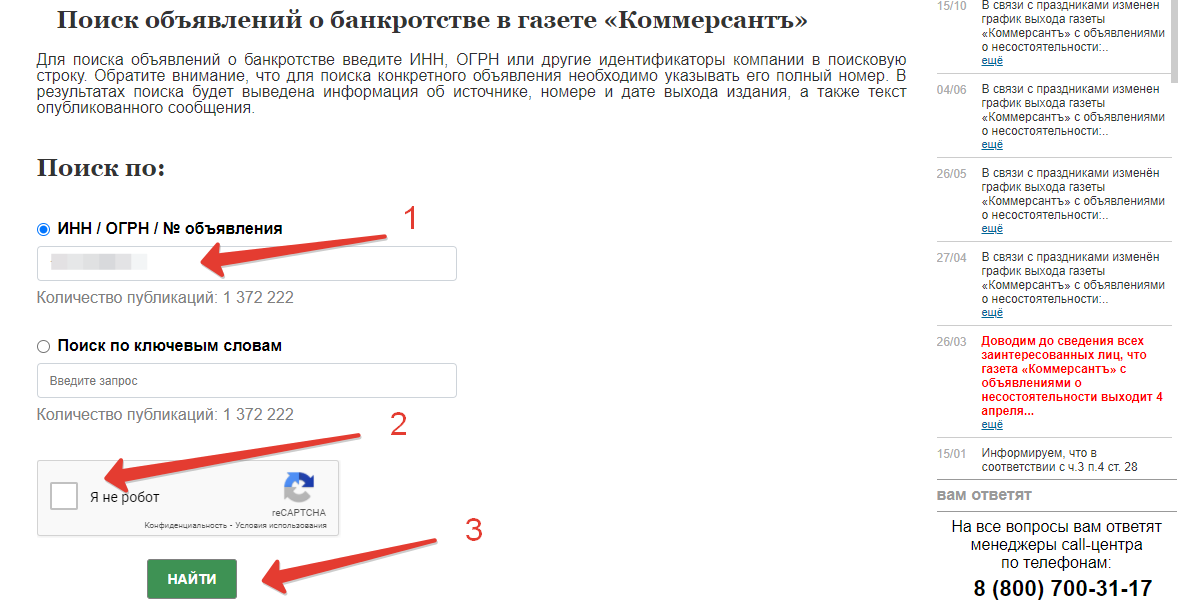 Какая информация указывается в основной части заявления о включении в список избирателей телефон