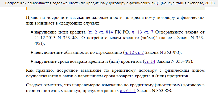 Заявление об установлении размера требований кредиторов образец