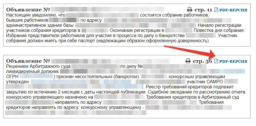 Образец заявления о включении в реестр требований кредиторов в 2024 году