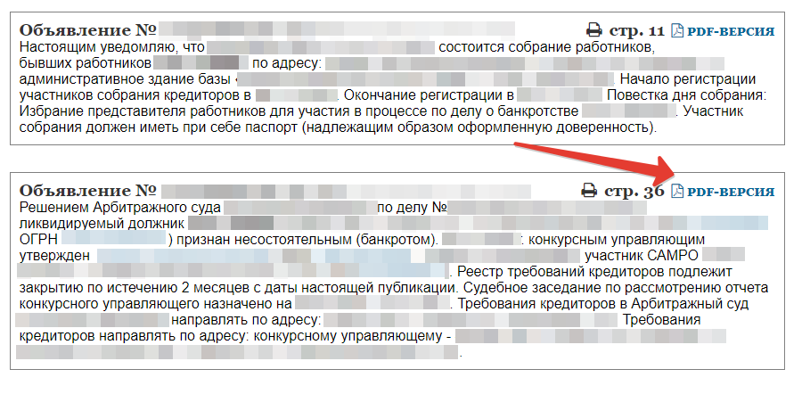 Выписка из реестра кредиторов при банкротстве образец