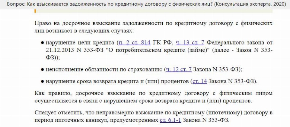 Образец заявления о включении в реестр требований кредиторов в 2023 году