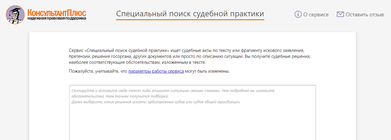 Заявление о возмещении судебных расходов в пользу ответчика