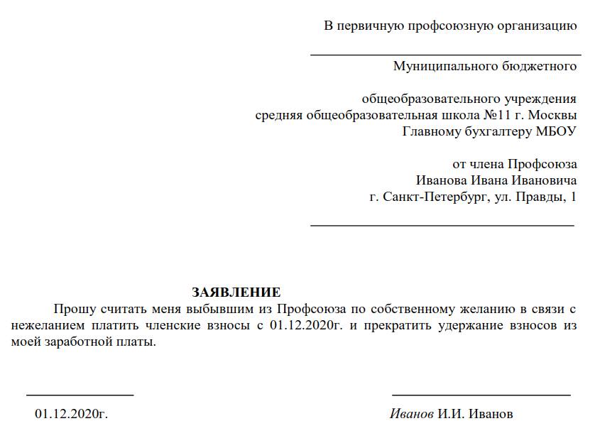 ТФОМС Забайкальского края - Бланк заявления на прикрепление
