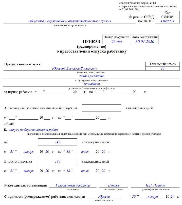 Заверить копию приказа об увольнении образец