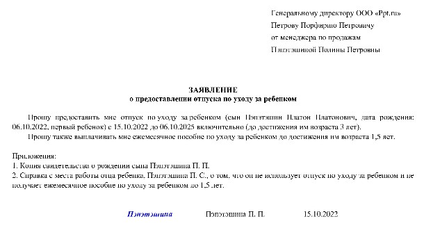 Образец заявления на выплату больничного листа умершего работника родственникам