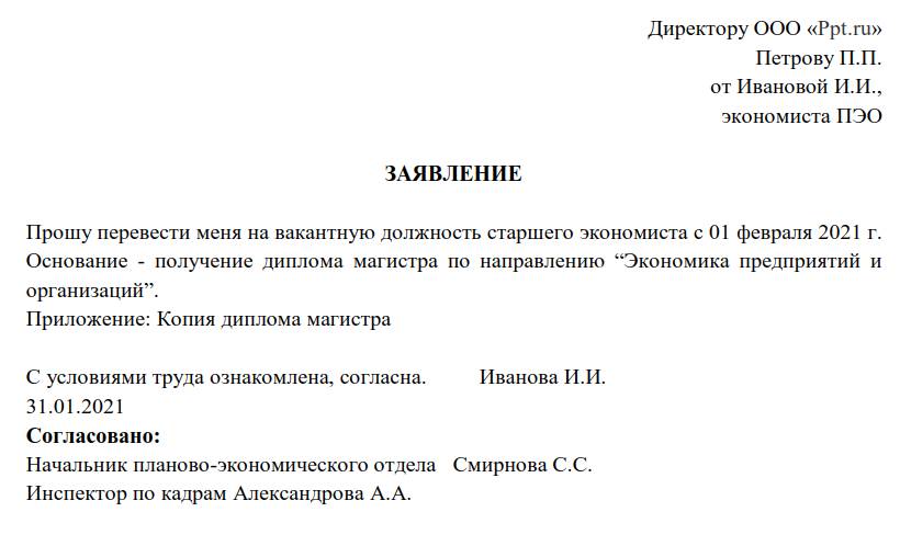 Консультант Плюс Искра — правовая система в Красноярске