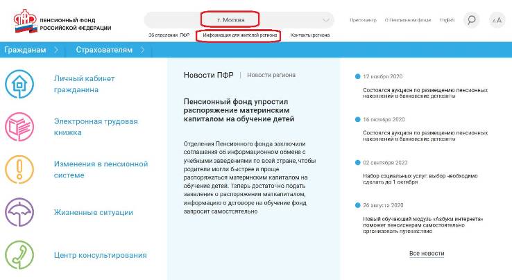 Пфр псков режим работы с физическими лицами телефон