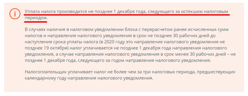 Штраф пени за неуплату налога. Пеня налоговый кодекс.