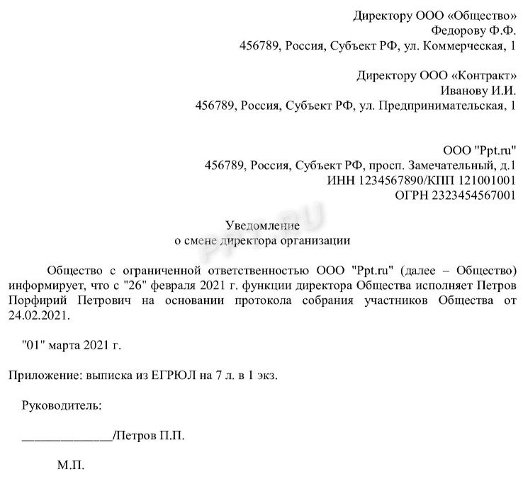 Бланк информационного письма образец