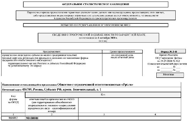 В указанной папке не найдены файлы с отчетными документами налогоплательщик