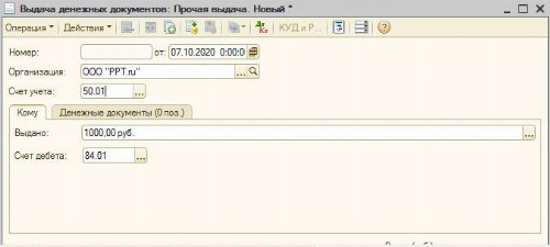 Личные денежные средства индивидуального предпринимателя в 2024 году