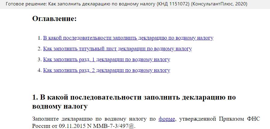 как узнать лимит водопользования. 2020 10 15 18 47 06. как узнать лимит водопользования фото. как узнать лимит водопользования-2020 10 15 18 47 06. картинка как узнать лимит водопользования. картинка 2020 10 15 18 47 06.