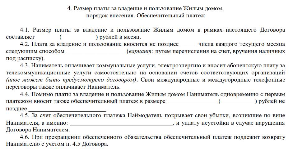 Почему договор аренды заключается на 11 месяцев | Пикабу