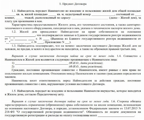 Договор аренды квартиры между физическими лицами 2023 образец