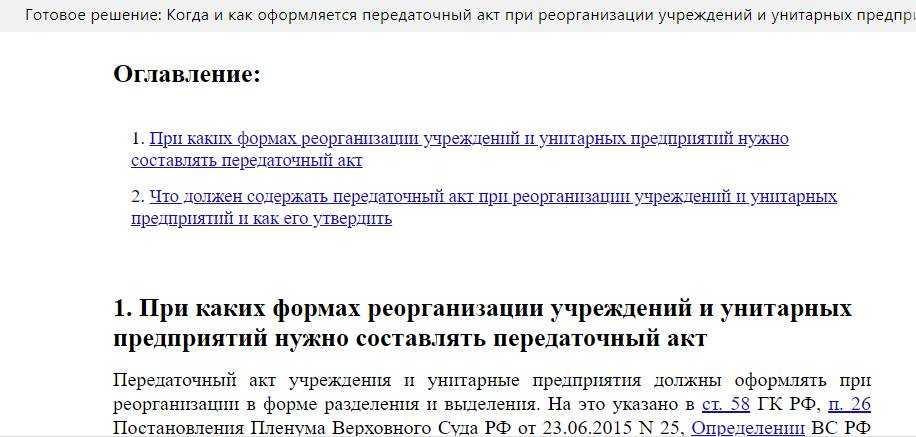 1с зуп реорганизация предприятия как перевести сотрудников