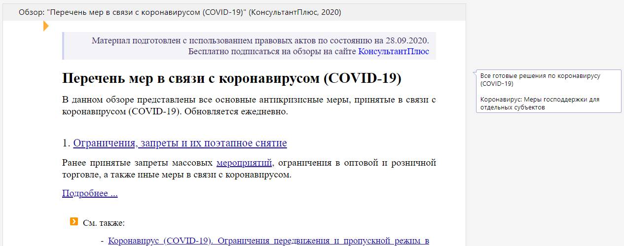 Как получить справку о коронавирусе в Челябинске
