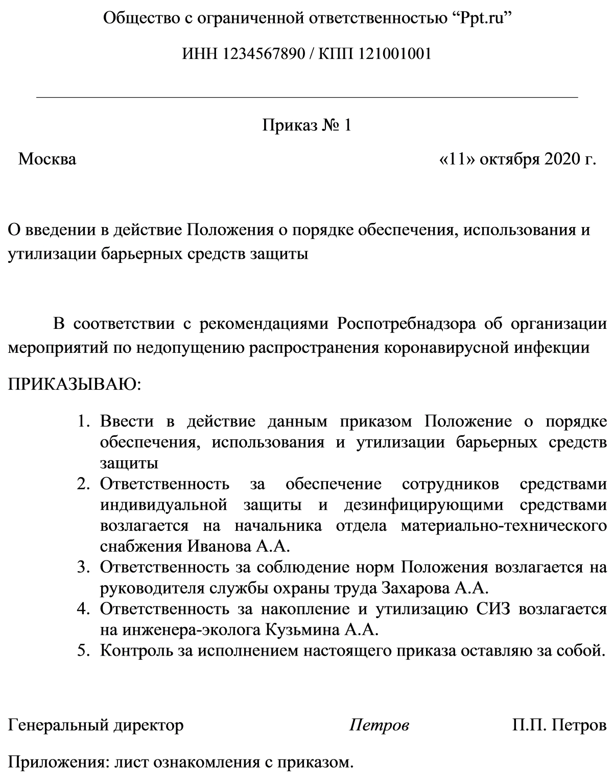 Образец договора на утилизацию оргтехники