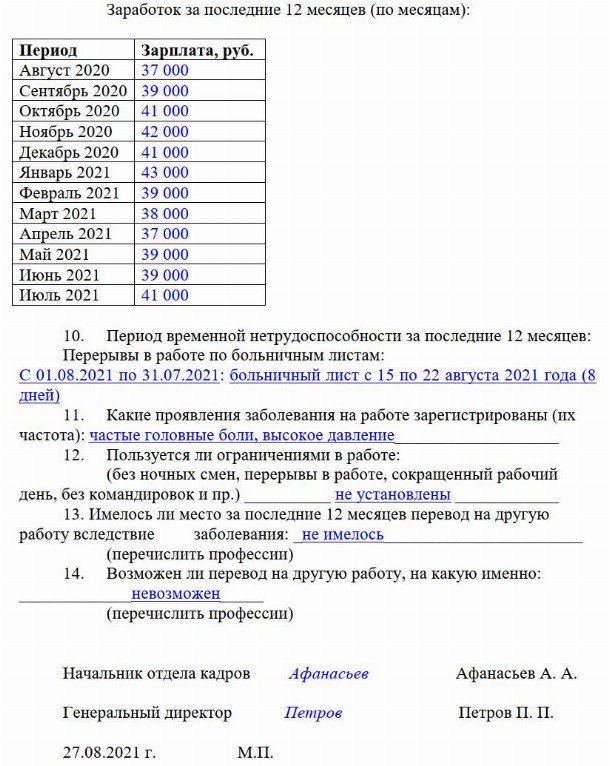 Интеллектуальная нагрузка для втэк образец заполнения