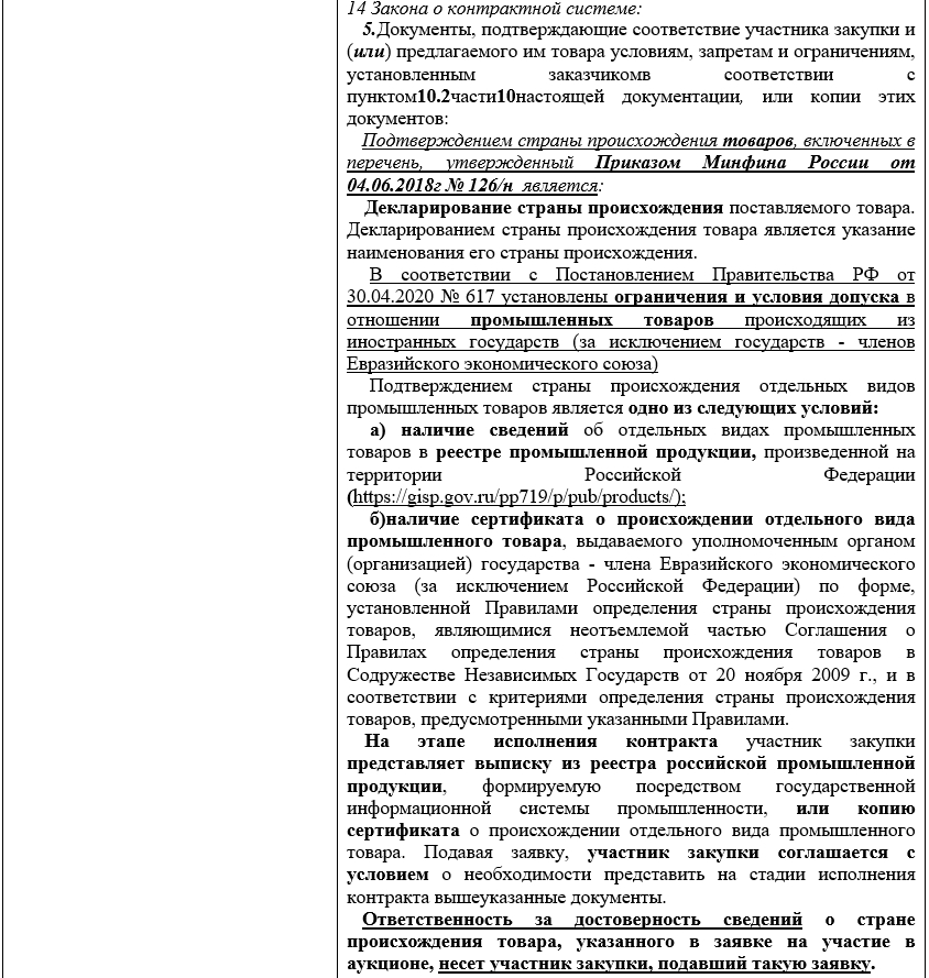 Закупка перчаток