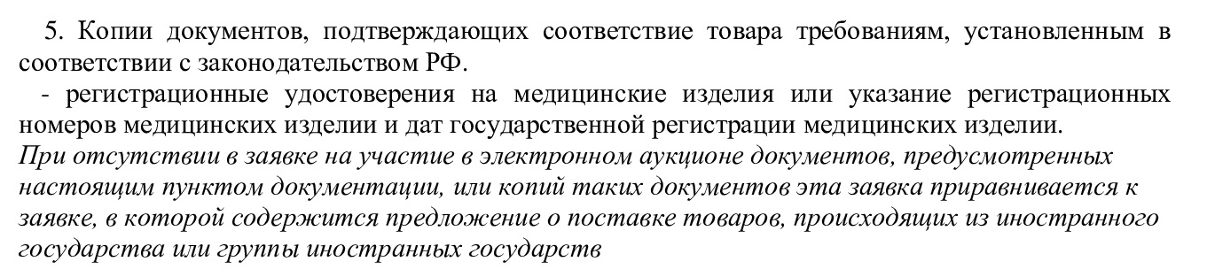 Пример требований заазчика