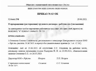 Все ли работники подразделения оао ржд должны быть ознакомлены под роспись с приказом 240 сдо