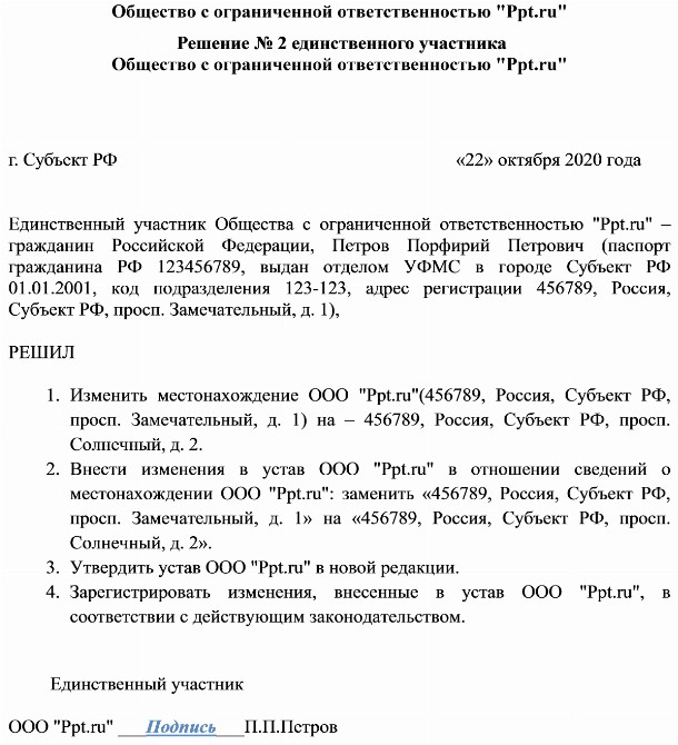 Письмо в ифнс о подтверждении юридического адреса образец