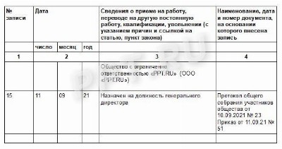 Трудовые книжки нового образца с 2023 года