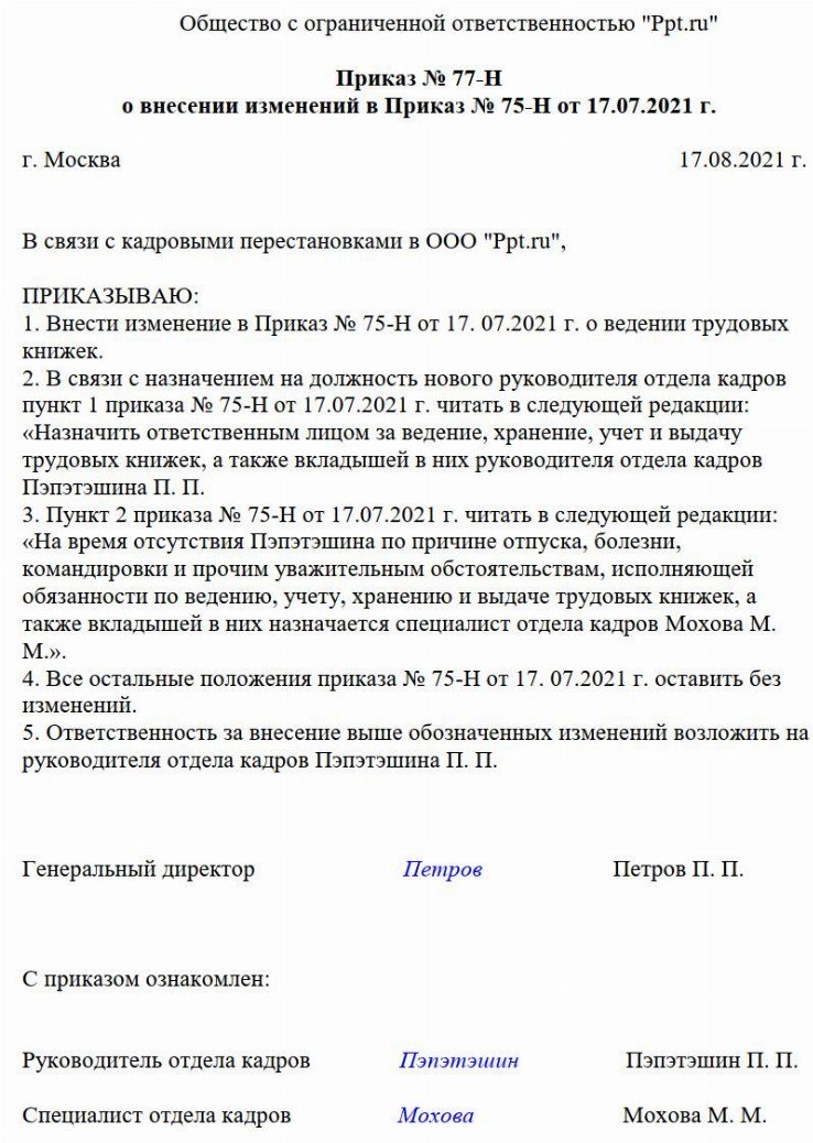 Дополнение к экспертизе образец