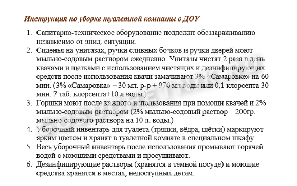 Воспитатель детской комнаты обязанности