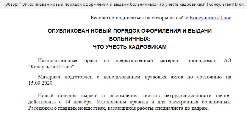 Прямые выплаты фсс с 2021 года что делать работодателю 1с