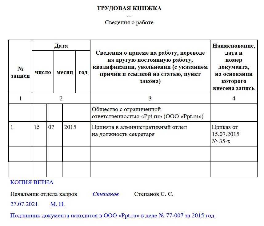 Запись не верна значение поля расчетный документ не может быть пустым регистр накопления 1с