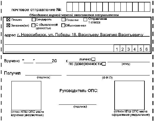 Как заполнить уведомление о невозможности представления в установленные в 1с 8