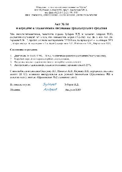 Приказ закрепить автомобиль за работником пример образец