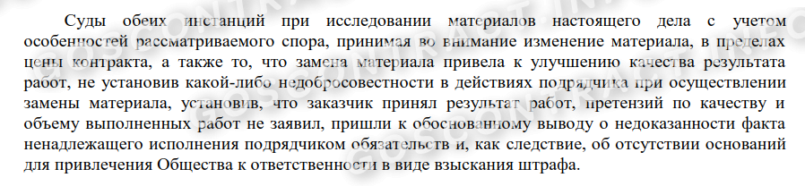 Улучшение материалов допустимо