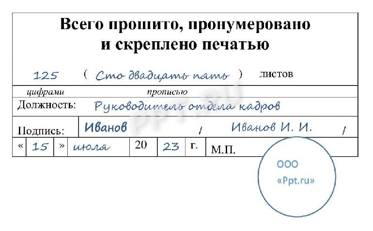 Как правильно нумеровать страницы в журнале образец