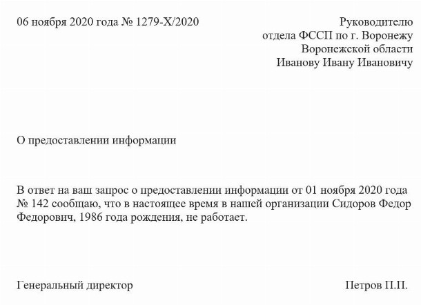 Запрос в администрацию города о предоставлении информации образец