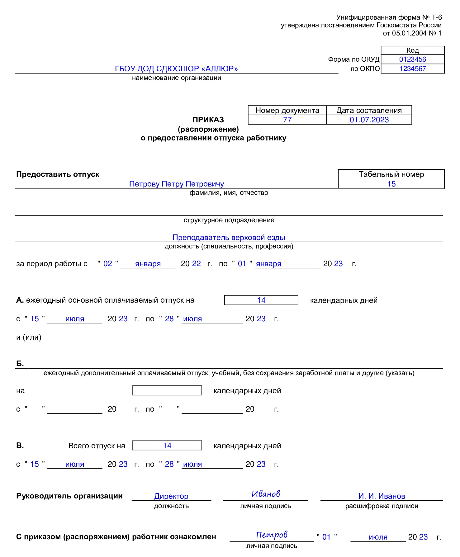 Образец уведомления об отпуске за 2 недели в 2024 году. Образец уведомления  об отпуске по графику